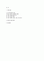 방통대 신화의세계 2025년 1학기 중간과제 - 호메로스의 오뒷세이아 2페이지