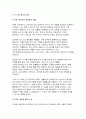 방통대 신화의세계 2025년 1학기 중간과제 - 호메로스의 오뒷세이아 4페이지