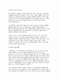 방통대 신화의세계 2025년 1학기 중간과제 - 호메로스의 오뒷세이아 7페이지
