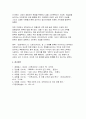 방통대 신화의세계 2025년 1학기 중간과제 - 호메로스의 오뒷세이아 8페이지