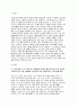 (행동경제학 2025년 1학기 방송통신대 중간과제) 의 딱지남은 사람들에게 복권과 빵을 보여주며 둘 중 하나를 고르도록 한다. 3페이지