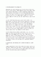 (행동경제학 2025년 1학기 방송통신대 중간과제) 의 딱지남은 사람들에게 복권과 빵을 보여주며 둘 중 하나를 고르도록 한다. 5페이지