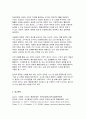(행동경제학 2025년 1학기 방송통신대 중간과제) 의 딱지남은 사람들에게 복권과 빵을 보여주며 둘 중 하나를 고르도록 한다. 7페이지