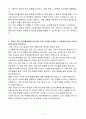 A++ 동진쎄미켐 연구개발_디스플레이 공정소재 개발 신입 4페이지