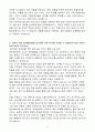 A++ 동진쎄미켐 설비기술_건축&건설 (플랜트 건축 기획 및 설계, 공사 계획 및 시공 관리 등) 경력 4페이지