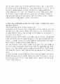 A++ 동진쎄미켐 생산관리_반도체 Thinner 생산관리 경력 4페이지