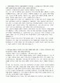 A++ 동진쎄미켐 IT_전사 그룹웨어 개발, 유지보수, 개선 경력 3페이지