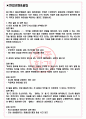 KG스틸 면접기출(최신)+꿀팁[최종합격!] +1000대기업 1차 직무면접 + 2차 임원면접 최종합격자 답안 3페이지