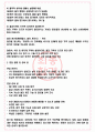 KG스틸 면접기출(최신)+꿀팁[최종합격!] +1000대기업 1차 직무면접 + 2차 임원면접 최종합격자 답안 4페이지