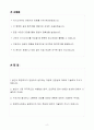 A++ 깨끗한나라 인턴십 HL사업부 디자인센터 인턴 2페이지