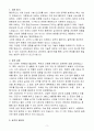 A++ AWS 아마존웹서비스 신입사원 3페이지