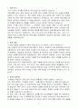 A++ 무림그룹 회계직무 신입 3페이지
