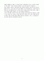 A++ 무림그룹 회계직무 신입 5페이지