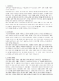 A++ 무림그룹 회계직무 경력 3페이지