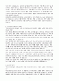 A++ 무림그룹 회계직무 경력 4페이지