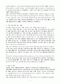 A++ 무림그룹 전기관리 경력 4페이지