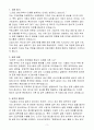 A++ 무림그룹 설비기획 신입 3페이지