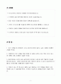 A++ 메리츠화재해상보험 장기보상부문 대졸 신입사원 2페이지