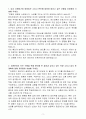 A++ 메리츠화재해상보험 장기보상부문 대졸 신입사원 3페이지
