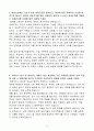 A++ 메리츠화재해상보험 IT개발파트 대졸 신입사원 4페이지