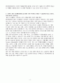 A++ 동진쎄미켐 해외영업_디스플레이(OLED/LCD) 재료 해외(중국 시장) 영업 경력 4페이지