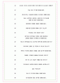 삼보모터스 면접기출(최신)+꿀팁[최종합격!] +1000대기업 1차 직무면접 + 2차 임원면접 최종합격자 답안 7페이지