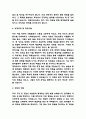 작업치료사 자기소개서 - 작업치료사 최종합격 자소서 (작업치료사 자기소개서 BEST 예문) 3페이지