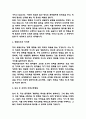 작업치료사 자기소개서 - 작업치료사 최종합격 자소서 (작업치료사 자기소개서 BEST 예문) 4페이지