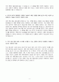 A++ 애경산업 콘텐츠 제작 인턴 4페이지