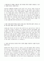 A++ 애경산업 연구_미생물실험 신입 3페이지