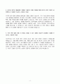 A++ 애경산업 브랜드마케팅_화장품 경력 4페이지