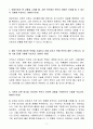 A++ 애경산업 물류_이커머스운영관리 신입 3페이지