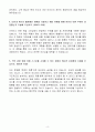 A++ 애경산업 물류_이커머스운영관리 신입 4페이지