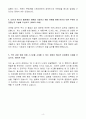 A++ 애경산업 디지털마케팅 경력 4페이지