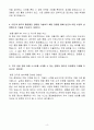 A++ 애경산업 글로벌영업 경력 4페이지