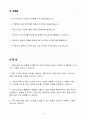 A++ 애경산업 글로벌마케팅 경력 2페이지
