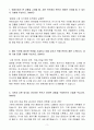 A++ 애경산업 글로벌마케팅 경력 3페이지