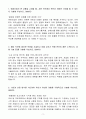 A++ 애경산업 구매/SCM_외주상품구매(화장품) 신입 3페이지