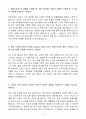 A++ 애경산업 RA_글로벌인허가 신입 3페이지