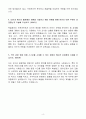 A++ 애경산업 RA_글로벌인허가 신입 4페이지