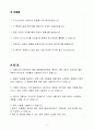 A++ 한국산업기술진흥협회(KOITA) 전산 신입 2페이지
