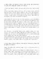 A++ 한국산업기술진흥협회(KOITA) 전산 신입 4페이지