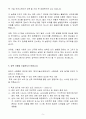 A++ 한국산업기술진흥협회(KOITA) 전산 신입 5페이지