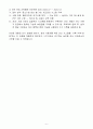 A++ 한국산업기술진흥협회(KOITA) 전산 신입 6페이지