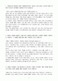 A++ 한국산업기술진흥협회(KOITA) 일반행정 신입 3페이지