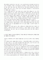 A++ 한국산업기술진흥협회(KOITA) 일반행정 신입 4페이지