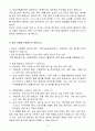 A++ 한국산업기술진흥협회(KOITA) 일반행정 신입 5페이지