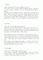 A++ 한국GM Torque Transfer Design Release Engineer 경력 3페이지
