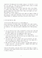 A++ 한국GM Torque Transfer Design Release Engineer 경력 4페이지