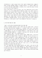 A++ 한국GM System Engineer 경력 4페이지
